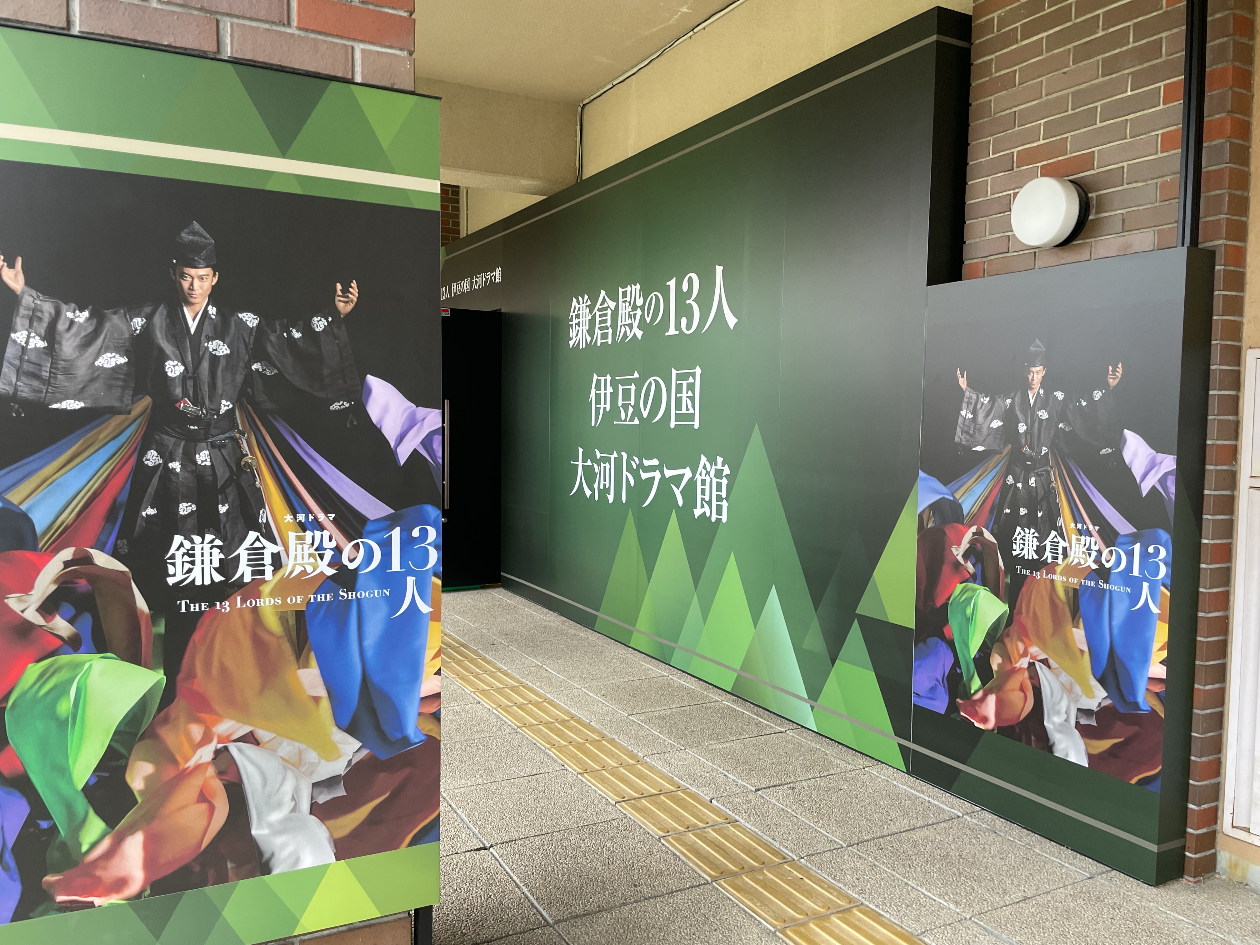 代官