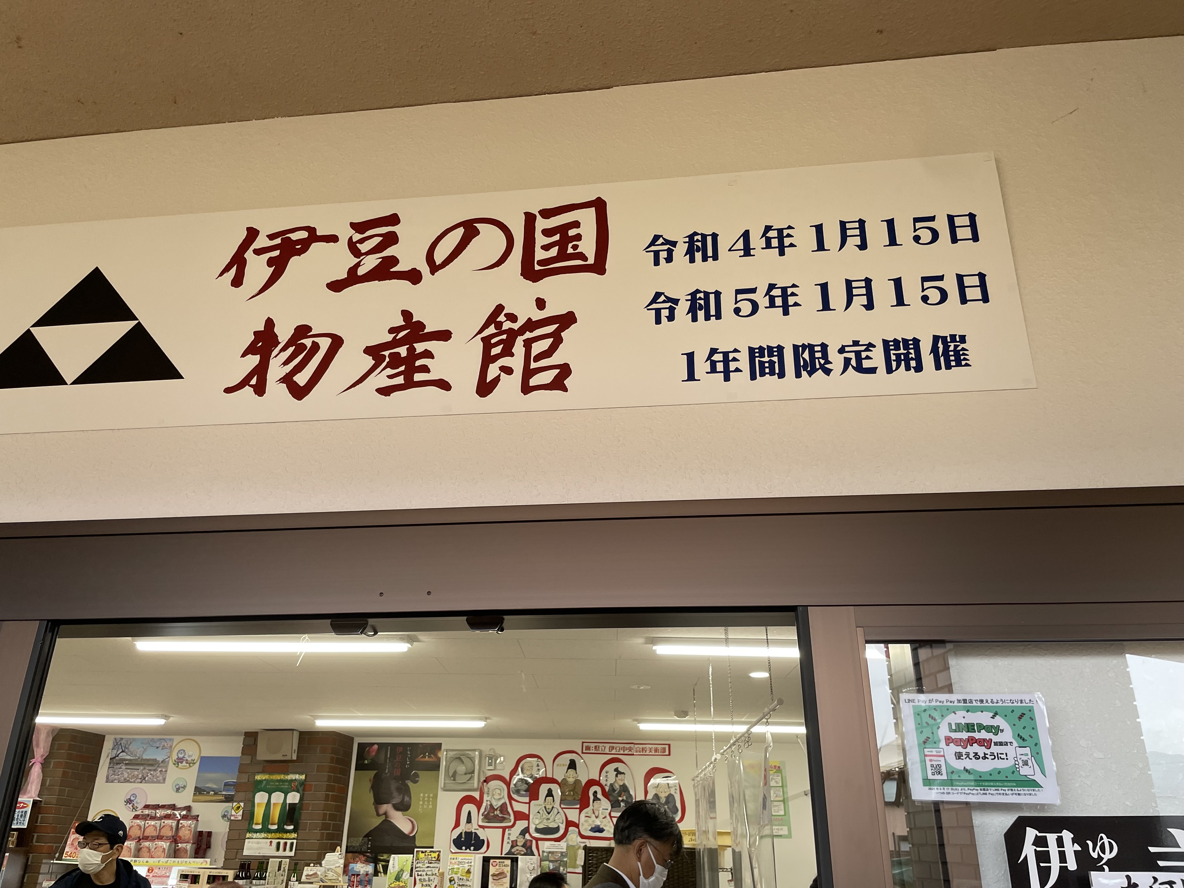 代官