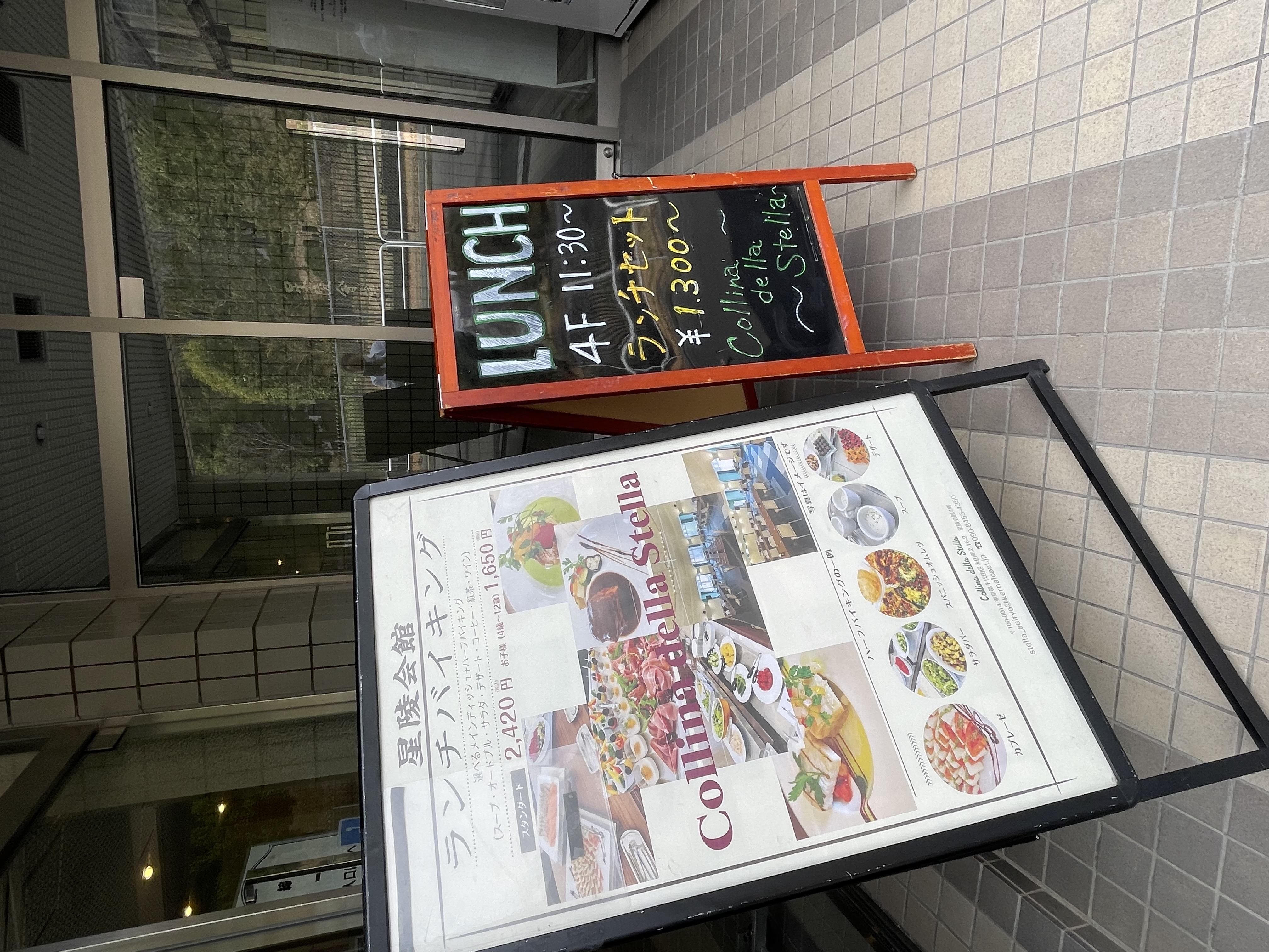星陵会館外観